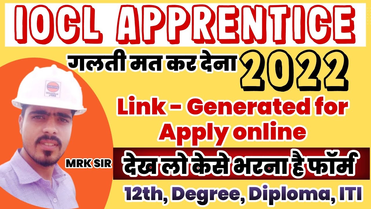 IOCL APPRENTICE FORM ONLINE|HOW TO ONLINE IOCL APPRENTICE FORM|2022|MRK STUDY