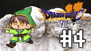 【PS1版ドラゴンクエストⅦ】前世の経験者として石像になった人たちを救いたい #4【にじさんじ/ベルモンド・バンデラス】