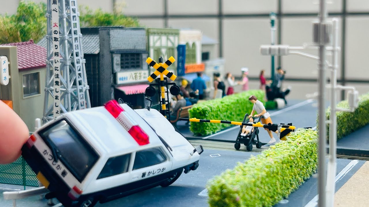 【密着】踏切事故　交差点事故　サボりがちな警察官が大活躍！！緊急出動【働く車】tomica Ambulanceminicar runs in anemergency. driving test