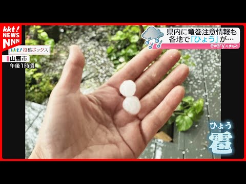 Freezing rain] 