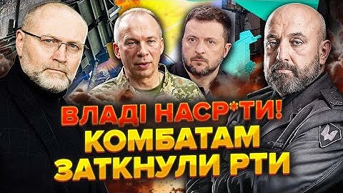 Генерал КРИВОНОС: С*ки! РФ прорвала ЧЕТВЕРТУ лінію оборони. Піхоту ПІДСТАВИЛИ. Комбатам ЗАТКНУЛИ РТИ