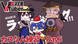 【Apex Legends】1/22 カスタム6日目、100キル耐久を終えた男【アルランディス/奏手イヅル/アステル・レダ】