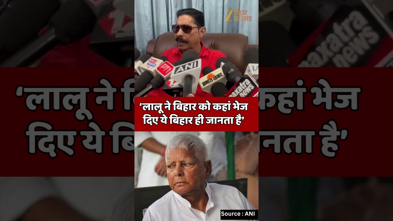 Anant Singh On Lalu Yadav : लालू यादव को लेकर अनंत सिंह ने ये क्या कहा ?