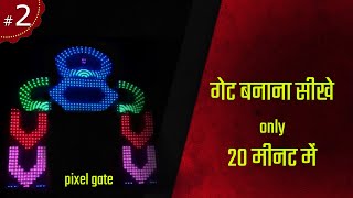 How to to make pixel GATE (part 2) || पिक्सेल एलईडी गेट कैसे बनाएं #pixelledlights Video #021