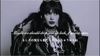 《和訳》 Emotion - Mia Rodriguez