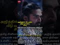 அஜித் வீட்டருகே வீடு வாங்கிய சிம்பு..!#viral #tamil #tamilnews #simbu #ajith #shorts