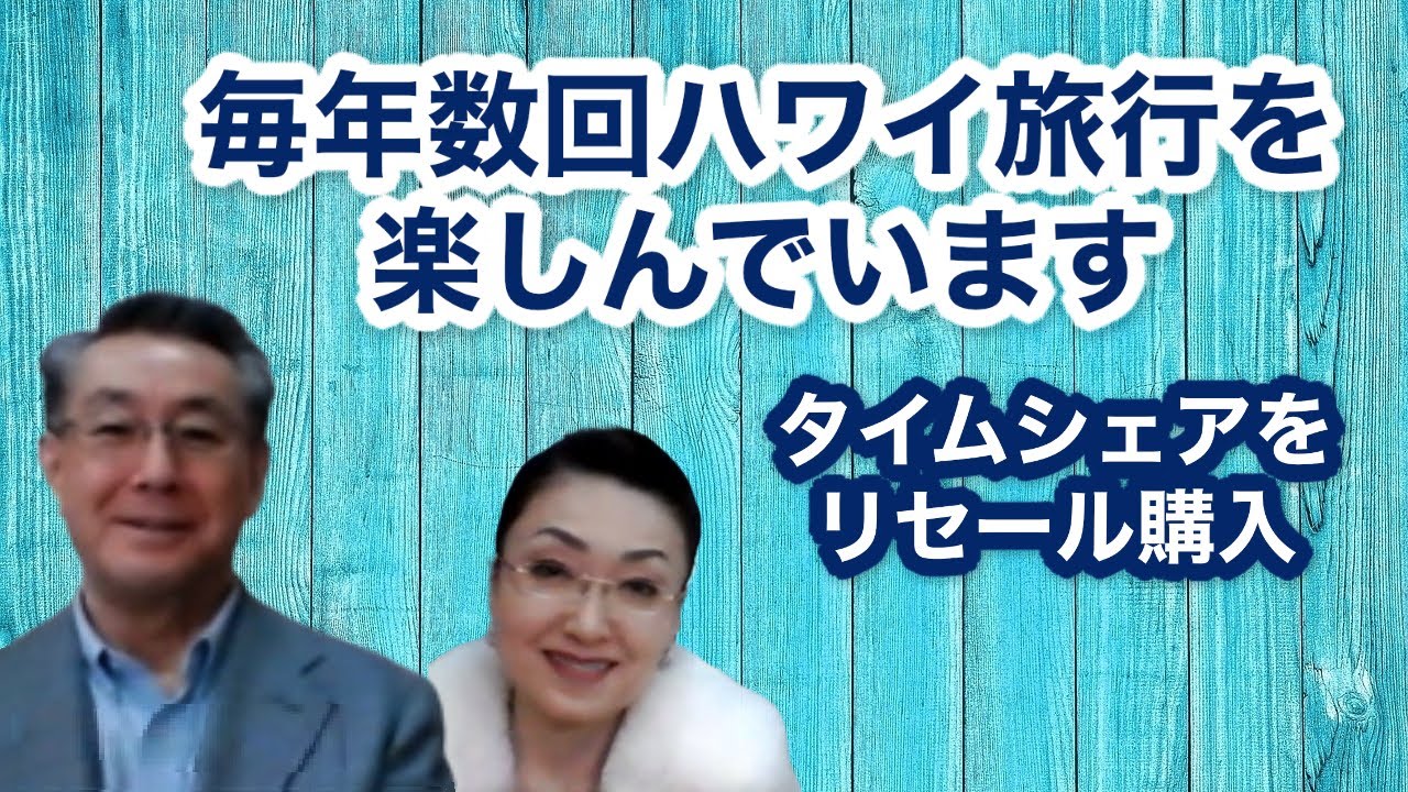 ヒルトンタイムシェアの口コミ特集 くじら倶楽部