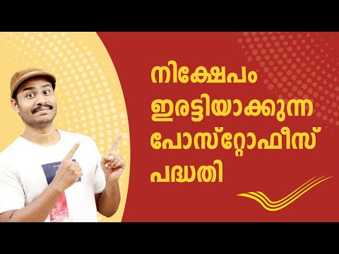 Kisan Vikas Pathra Post Office Scheme Malayalam | Fintalks Malayalam