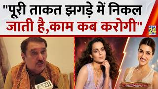 Kriti Sanon के कपड़े पर Kangana Ranaut की टिप्पणी से बढ़ा विवाद,Actor Raza Murad ने कंगना को दी सलाह