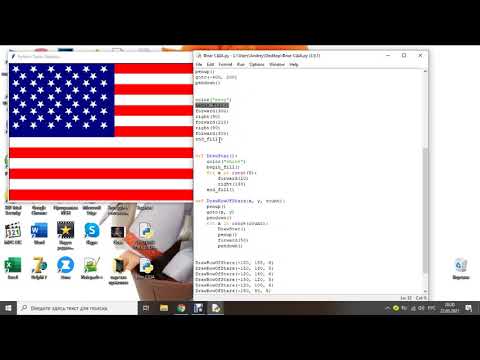 Флаг США на Python
