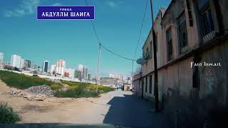 Баку  Красивая бакинская песня улица Башира Сафароглу  - Щорса