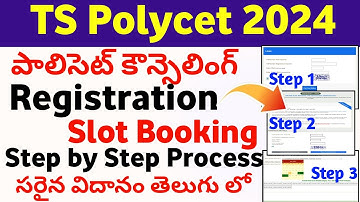 TS Polycet 2024 Slot Booking Process Step by Step | TS Polycet Slot booking process 2024 |TG Polycet