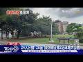 新竹公園承包商落跑 公務員慘變清潔工｜TVBS新聞 @TVBSNEWS01