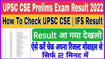 UPSC CSE Pre Result 2022 Out| How To Check UPSC CSE Result 2022|UPSC CSE Pre Result Kaise Check Kare