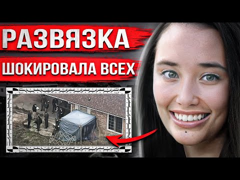 Девушка исчезла из собственного дома. Раскрыть это дело смогли только благодаря навигатору