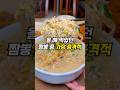 올 해 먹었던 짬뽕중 원탑 짬뽕 짬뽕맛집 올 해 먹었던 짬뽕중 원탑 짬뽕 짬뽕맛집