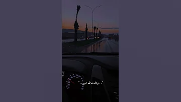 وين القمر ونجماتو وينك يا ليل رورو حرب Subscribe اكسبلور Explore حالات حالات واتس متابعه Car 