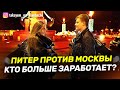 КТО БОЛЬШЕ заработает в такси? / Яндекс такси. Леля / Таксуем на майбахе