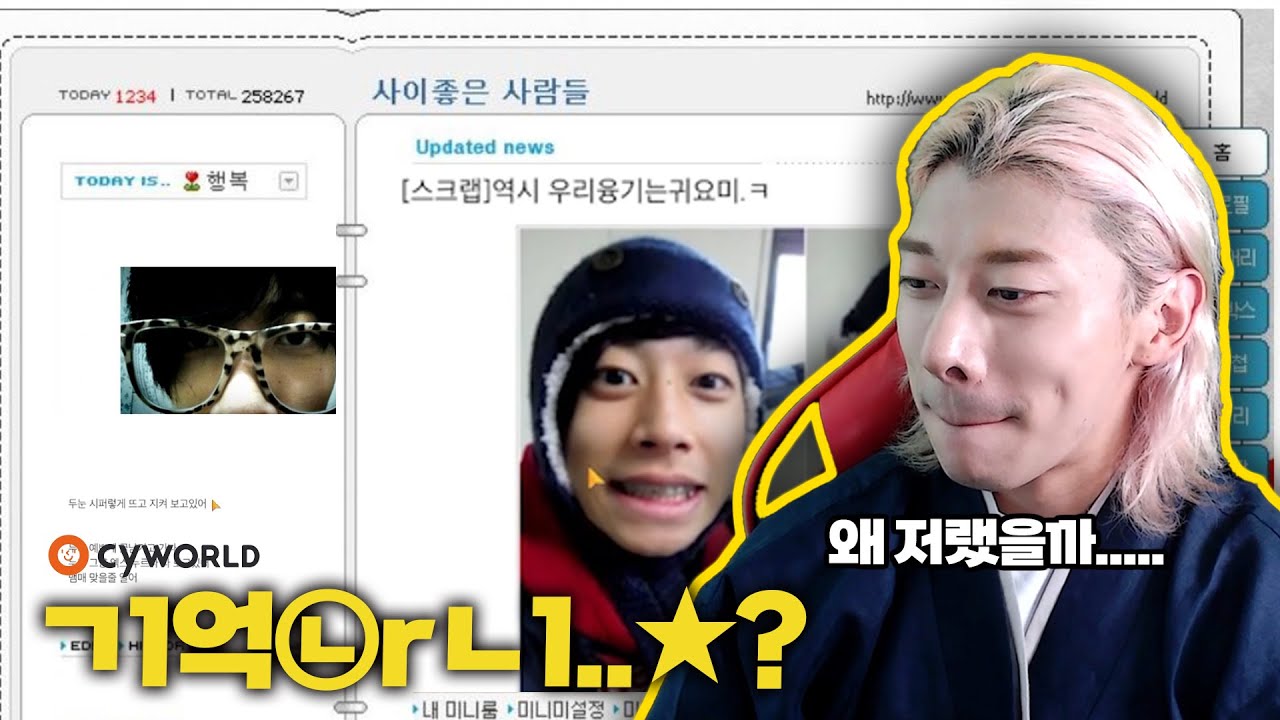 기억ㄴr니..? 2010년 추억찾으러 싸이월드 들어가보았습니다..