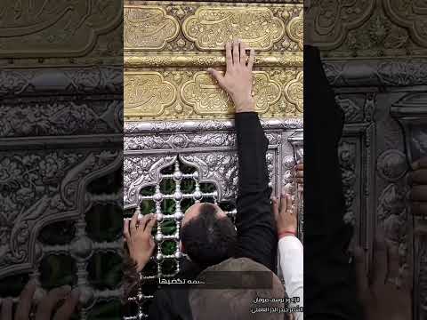 مفاتيح الحوائج كلها بيديها الملا يوسف صوفان كلمات الشاعر حيدر الدر العاملي
