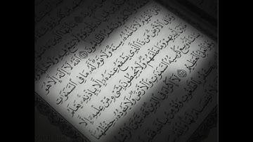 سورة المطففين مكررة للأطفال بصوت الشيخ ماهر