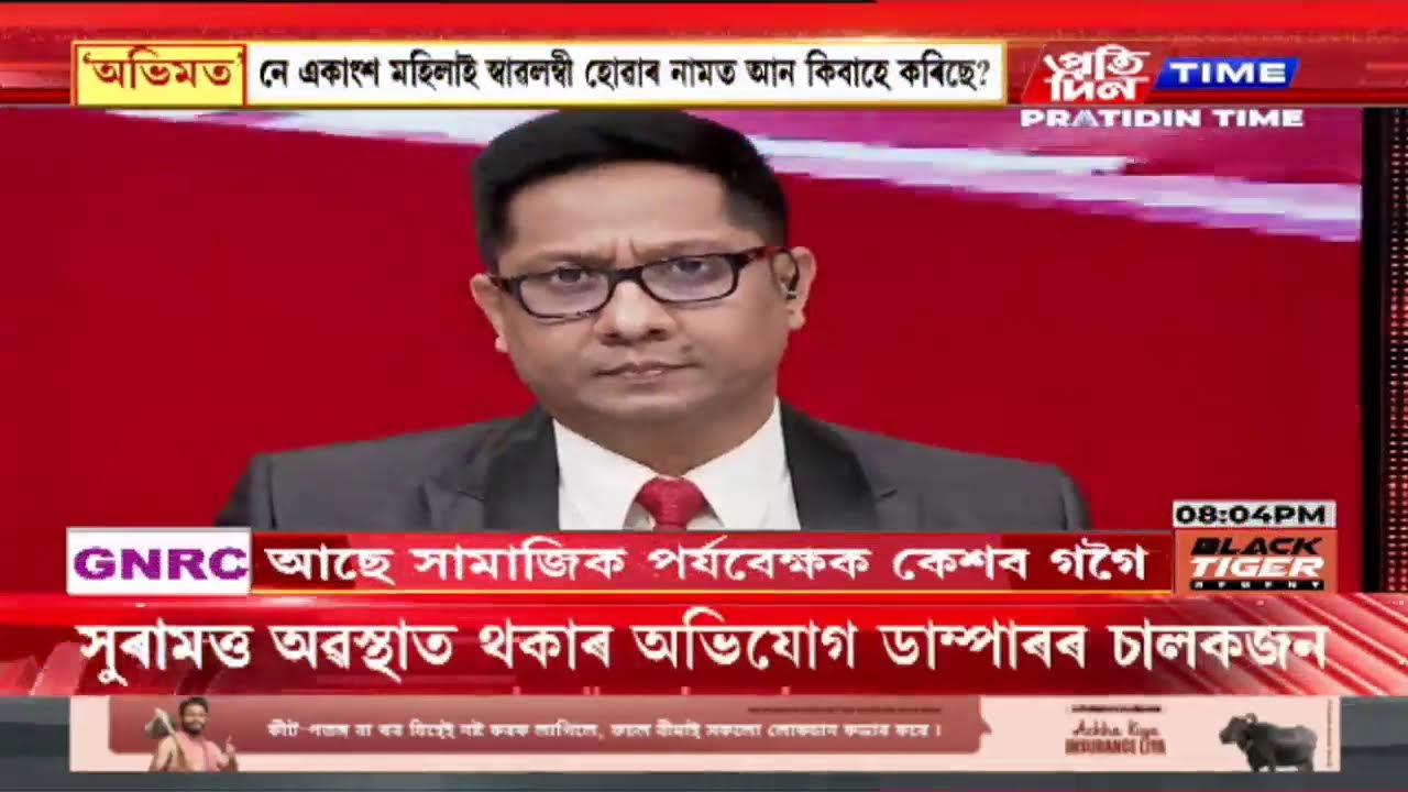 মুখ্য সম্পাদক নিতুমনি শইকীয়াৰ সৈতে ‘অভিমত’ | Part 1 #PratidinTimeLIVE