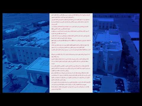 كيفية التسجيل في نظام التدريب على راس العمل