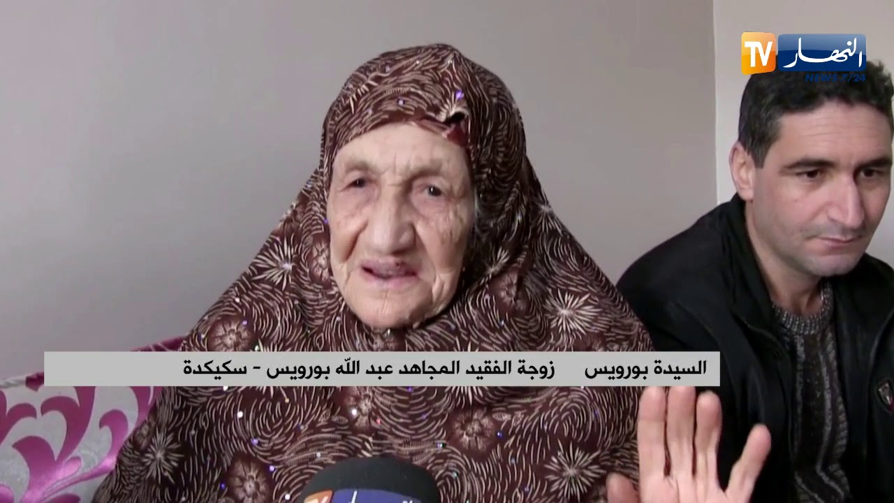 سكيكدة: بلدية الزيتونة تتوشح الأسود بعد رحيل المجاهد عبد الله بورويس