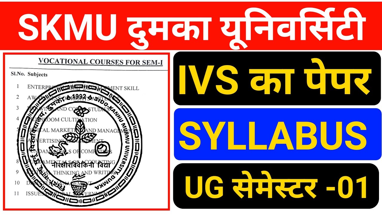 #skmu ivs semester 1 ka syllabus #ivs semester 1 skmu dumka #semestar 1 ...