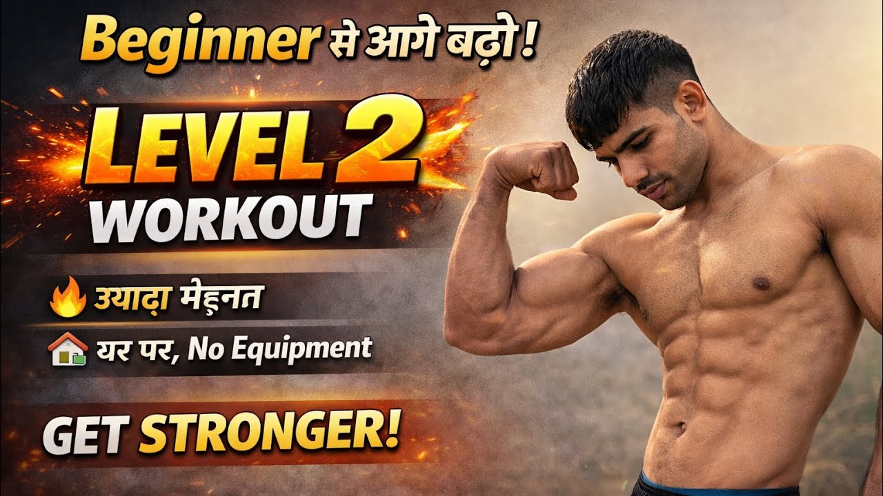 Beginner Level 2 Full Body Workout at Home” - YouTube