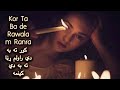           کور ته به دي راولم ړڼا ته به دي کینمه