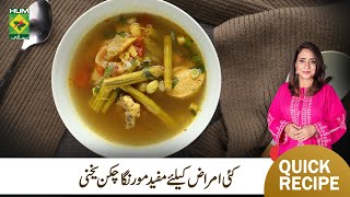 Moringa Yakhni Soup Recipe | Healthy Winter Special Yakhni Soup Recipe | Chef Rida Aftab | MasalaTv