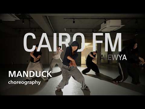 CAIRO FM - ALEWYA / MANDUCK Choreography / Urban Play Dance Academy