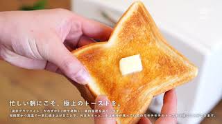 ハウズ × Aladdin Graphite Grill & Toaster