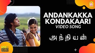 Andangkaka Kondakari - HD Video Song | Anniyan | Vikram | Shankar | Harris Jayaraj | Ayngaran Thumb