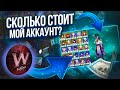 СКОЛЬКО Я ПОТРАТИЛ В GENSHIN IMPACT? 💰