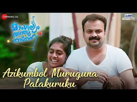 Azikumbol Muruguna Palakuruku | Mangalyam Thanthunanena |Kunchacko B & Nimisha |Vaikom Vijayalekshmi
