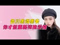 告别患得患失 你才能重新拥抱爱情 分手丨挽回丨復合丨前任丨感情 告别患得患失 你才能重新拥抱爱情 分手丨挽回丨復合丨前任丨感情