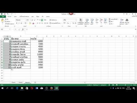 โปรแกรมรันเลข  Update  วิธีรันเลขใน Excel   วิธีการรันเลขใน Excel  แบบง่ายๆที่เราทำเองได้