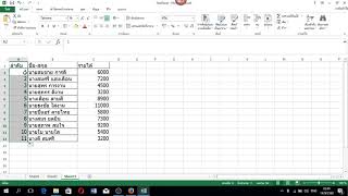 วิธีรันเลขใน Excel   วิธีการรันเลขใน Excel  แบบง่ายๆที่เราทำเองได้