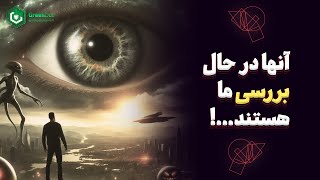 آنها در حال بررسی ما انسان هستند! چگونه هوش مصنوعی موفق به کنترل ما میشود؟