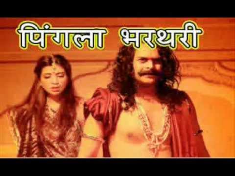 Bhiksha De De Maiya Pingla Lyrics in Hindi Bharthari