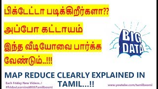 Bigdata வை இவ்வளவு எளிமையாக விளக்க முடியுமா | MapReduce Explained Very Simply in Tamil