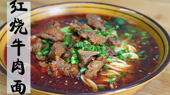 教你秘制一碗红烧牛肉面，肉香四溢，毫无保留地告诉你做法配料【最美家常菜】
