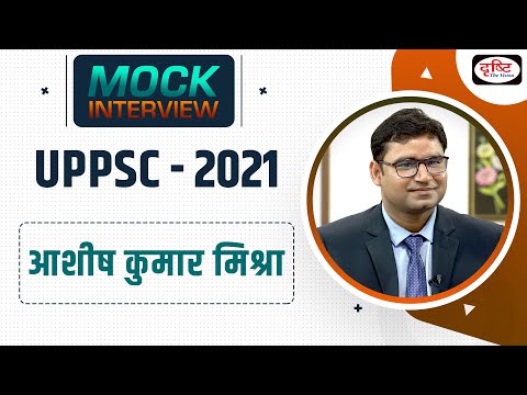 UPPSC 2021 Topper Ashish Kumar Mishra | Mock Interview | Drishit PCS