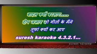 Deep jalaye jo geeto ke Maine _ karaoke with lyrics scrolling 