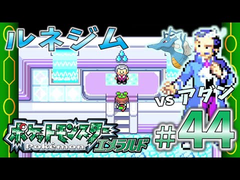 ポケモン エメラルド アムロ hqdefault.jpg