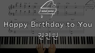 Happy Birthday to You - 권진원
