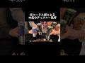元コーラス部による本気のディズニー乾杯 Shorts Short 元コーラス部 ディズニー乾杯 Disney カリブの海賊 ディズニー 元コーラス部による本気のディズニー乾杯 Shorts Short 元コーラス部 ディズニー乾杯 Disney カリブの海賊 ディズニー