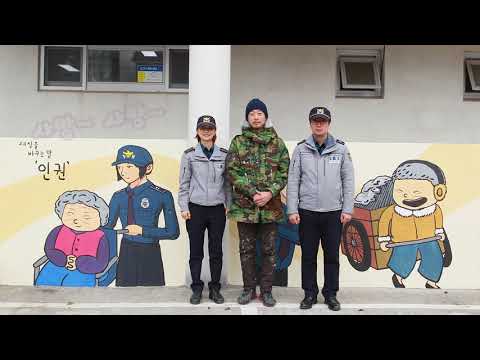 대정파출소